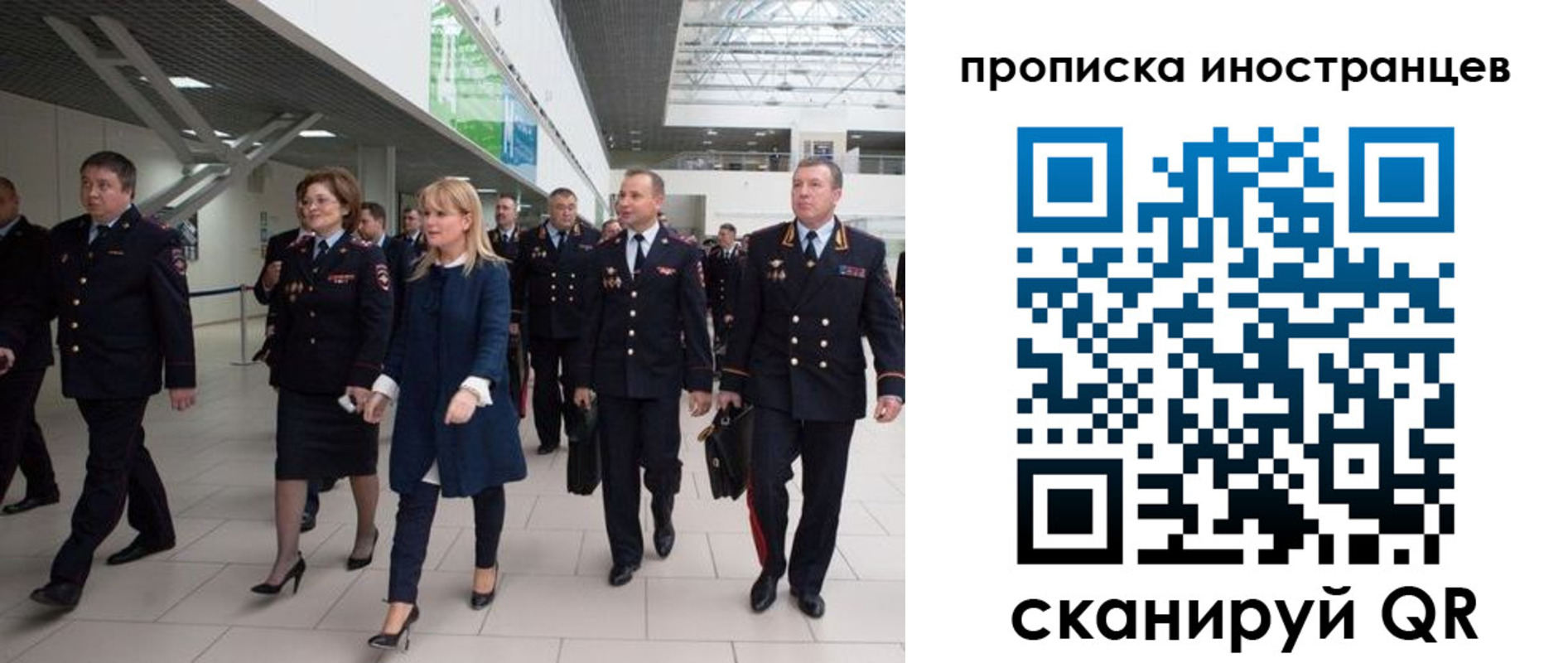 временная регистрация 2025 в Советском