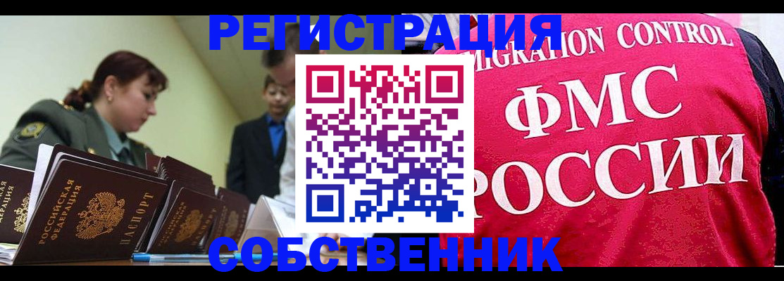 прописка для кредита в Советском